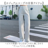 デニムパンツ ジーンズ レディース 通販 デニムストレートパンツ ストレートパンツ パンツ デニム 長ズボン ズボン ロングパンツ きれいめ カジュアル ポケット シンプル 無地 大人っぽい