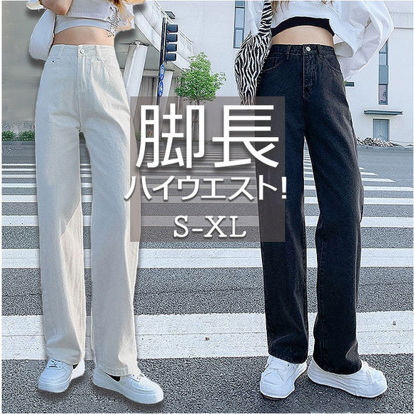デニムパンツ ジーンズ レディース 通販 デニムストレートパンツ ストレートパンツ パンツ デニム 長ズボン ズボン ロングパンツ きれいめ カジュアル ポケット シンプル 無地 大人っぽい