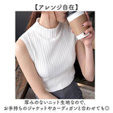 サマーニット ノースリーブ ハイネック リブ 通販 ノースリーブニット タンクトップ ニット 薄手 薄い レディース 大人 サラッと さらさら オフィス カジュアル セクシー 袖なし 袖無し
