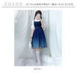 ロリータ ワンピース 通販 キャミワンピ キャミソールドレス メイド服 青 グラデーション コスプレ 衣装 ダンス衣装 ハロウィン 仮装 ブルー ゴスロリ 萌え カジュアル レディース 大人