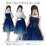 ロリータ ワンピース 通販 キャミワンピ キャミソールドレス メイド服 青 グラデーション コスプレ 衣装 ダンス衣装 ハロウィン 仮装 ブルー ゴスロリ 萌え カジュアル レディース 大人