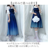 ロリータ ワンピース 通販 キャミワンピ キャミソールドレス メイド服 青 グラデーション コスプレ 衣装 ダンス衣装 ハロウィン 仮装 ブルー ゴスロリ 萌え カジュアル レディース 大人
