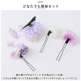 髪飾り 花 通販 ヘアアクセサリー 4点セット セット 髪かざり 花飾り 造花 房飾り フラワー 和装 着物 和服 和風 振袖 袴 成人式 卒業式 結婚式 七五三 着脱簡単 髪留め ヘアアレンジ