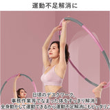 フラフープ 組み立て式 通販 折りたたみ 折り畳み 大人用 エクササイズ 体幹トレーニング 運動 体操 フィットネス 筋トレ お家でフィットネス スポーツ器具 エクササイズグッズ スポーツ