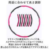 フラフープ 組み立て式 通販 折りたたみ 折り畳み 大人用 エクササイズ 体幹トレーニング 運動 体操 フィットネス 筋トレ お家でフィットネス スポーツ器具 エクササイズグッズ スポーツ