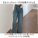 デニムパンツ レディース ワイドパンツ 通販 ジーンズ ワイドデニムパンツ ワイドジーンズ ハイウエスト ワイドデニム Gパン レディースパンツ レディースファッション 無地 ゆったり