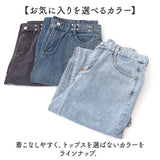 デニムパンツ レディース ワイドパンツ 通販 ジーンズ ワイドデニムパンツ ワイドジーンズ ハイウエスト ワイドデニム Gパン レディースパンツ レディースファッション 無地 ゆったり