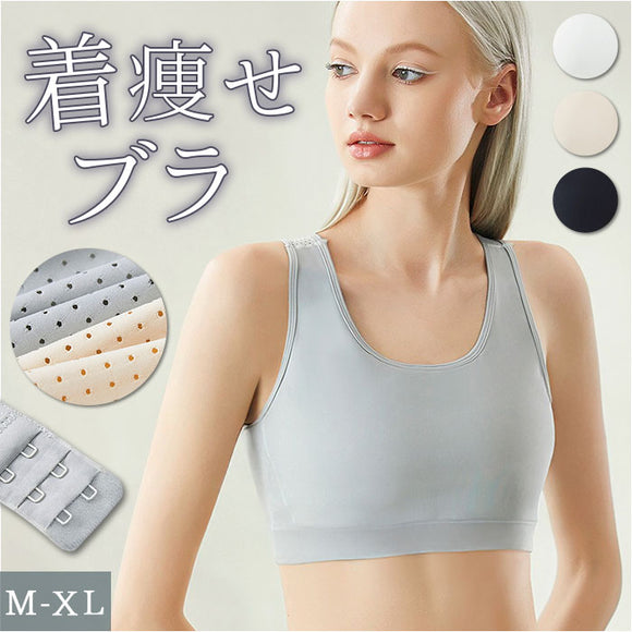 胸を小さく見せるブラ 通販 着痩せブラ 胸が小さく見えるブラ スポーツブラ ノンワイヤー 小さく見えるブラジャー シームレスブラジャー ノンワイヤーブラジャー ブラジャー インナー