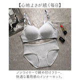 ブラジャー上下セット インナー レディース 通販 ブラ ショーツ レディースショーツ 下着 肌着 ナイトブラ レディースインナー セットアップ 上下 セット 無地 シンプル カップ