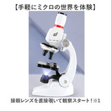 顕微鏡 子供 通販 小学生 中学生 自由研究 マイクロスコープ 標本 知育玩具 子供用顕微鏡 実験 学習 知育 高倍率 観察 夏休み 理科 科学 生物 子ども 研究 子供用 微生物 植物 昆虫