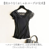 レース インナー 半袖 通販 タンクトップ 肌着 下着 レディース フレンチスリーブ Vネック レイヤード 重ね着 トップス 透け シアー 2way 伸縮性 シンプル 無地 ビジネス フォーマル