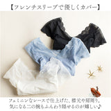レース インナー 半袖 通販 タンクトップ 肌着 下着 レディース フレンチスリーブ Vネック レイヤード 重ね着 トップス 透け シアー 2way 伸縮性 シンプル 無地 ビジネス フォーマル