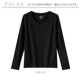 インナー レディース 長袖 通販 下着 アンダーウェア アンダーウエア ラウンドネック 肌着 あったか 丸首 長そで 防寒 トップス あたたか 暖かい 長袖シャツ 長袖インナーTシャツ 綿