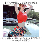 水着 セパレート レディース 3点セット 通販 スイムウェア タンキニ水着 タンキニ ショートパンツ スカート パット付 ワイヤーなし 可愛い かわいい 3点 セット セクシー 夏 プール 海