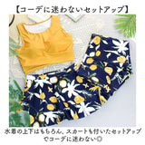 水着 セパレート レディース 3点セット 通販 スイムウェア タンキニ水着 タンキニ ショートパンツ スカート パット付 ワイヤーなし 可愛い かわいい 3点 セット セクシー 夏 プール 海