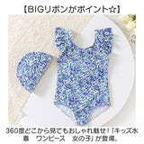 キッズ 水着 ワンピース 通販 女の子 かわいい ガールズ 子供用 ワンピース水着 子供 子ども キッズ水着 ベビー水着 プール 海 スイムウェア ジュニア スイミング 水遊び おしゃれ フリル