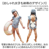 キッズ 水着 ワンピース 通販 女の子 かわいい ガールズ 子供用 ワンピース水着 子供 子ども キッズ水着 ベビー水着 プール 海 スイムウェア ジュニア スイミング 水遊び おしゃれ フリル