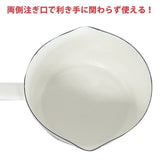 ホーロー ミルクパン 日本製 通販 片手鍋 IH対応 豊琺瑯 YUTAKA MMJ-02 琺瑯鍋 ホーロー鍋 ソースパン ミニ鍋 ほうろう 琺瑯 鍋 小さめ おしゃれ 可愛い ミッキー＆ミニー Disney