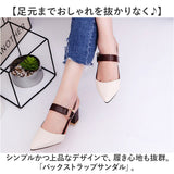 サンダル レディース 通販 バックストラップ パンプス ヒール チャンキーヒール バックストラップサンダル ストラップ おしゃれ オシャレ ビジネス オフィス 仕事 太め きれいめ 上品