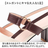 サンダル レディース 通販 バックストラップ パンプス ヒール チャンキーヒール バックストラップサンダル ストラップ おしゃれ オシャレ ビジネス オフィス 仕事 太め きれいめ 上品