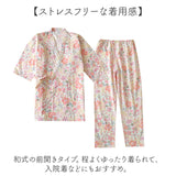 甚平 パジャマ ルームウェア 通販 レディース 上下セット 寝巻き ナイトウェア 部屋着 和風 七分袖 ズボン パンツ 長ズボン 夏 コットン 綿 かわいい 可愛い オシャレ おしゃれ 寝間着