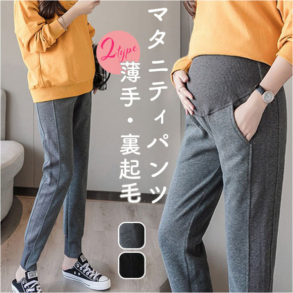 マタニティ パンツ 通販 マタニティパンツ 裏起毛 レギンス スパッツ マタニティウェア レディース 妊婦服 ズボン ずぼん マタニティー maternity pants 妊婦 美脚 春 夏 秋 冬 秋冬