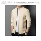 ニット メンズ カーディガン スタンドカラー ジップアップ 通販 アウター ニットジャケット カーデ ジャケット 羽織り ショート丈 長袖 ジップ シンプル 無地 通気性 伸縮性 柔らかい