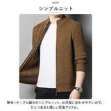 ニット メンズ カーディガン スタンドカラー ジップアップ 通販 アウター ニットジャケット カーデ ジャケット 羽織り ショート丈 長袖 ジップ シンプル 無地 通気性 伸縮性 柔らかい