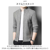 ニット メンズ カーディガン スタンドカラー ジップアップ 通販 アウター ニットジャケット カーデ ジャケット 羽織り ショート丈 長袖 ジップ シンプル 無地 通気性 伸縮性 柔らかい