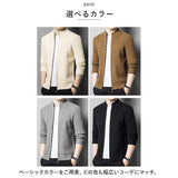 ニット メンズ カーディガン スタンドカラー ジップアップ 通販 アウター ニットジャケット カーデ ジャケット 羽織り ショート丈 長袖 ジップ シンプル 無地 通気性 伸縮性 柔らかい