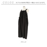 ジャンパースカート 大人 通販 サロペット スカート キャミワンピース ワンピース レディース ロングワンピース オーバーオールスカート ミモレ丈 ジャンバースカート サロペットスカート