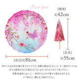 和傘 撮影用 和風 直径84cm 和柄 通販 舞踊傘 唐傘 踊り傘 番傘 紙傘 長傘 和装 和 鮮やか コスプレ 写真 撮影 写真撮影 装飾 飾り こども 子ども 子供 レディース 演出 出かけ
