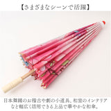 和傘 撮影用 和風 直径84cm 和柄 通販 舞踊傘 唐傘 踊り傘 番傘 紙傘 長傘 和装 和 鮮やか コスプレ 写真 撮影 写真撮影 装飾 飾り こども 子ども 子供 レディース 演出 出かけ