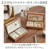 アクセサリーケース ジュエリーボックス 持ち運び 通販 ジュエリーケース アクセサリーボックス ケース ボックス ジュエリー収納 小物入れ アクセサリー ジュエリー 収納 木製 北欧