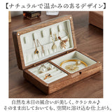 アクセサリーケース ジュエリーボックス 持ち運び 通販 ジュエリーケース アクセサリーボックス ケース ボックス ジュエリー収納 小物入れ アクセサリー ジュエリー 収納 木製 北欧