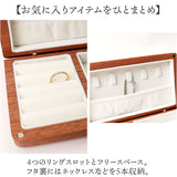 アクセサリーケース ジュエリーボックス 持ち運び 通販 ジュエリーケース アクセサリーボックス ケース ボックス ジュエリー収納 小物入れ アクセサリー ジュエリー 収納 木製 北欧