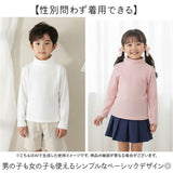 女の子 トップス キッズ 通販 長袖 ハイネック キッズトップス 長袖Tシャツ カットソー こども 女子 かわいい おしゃれ シンプル 無地 インナー 通学 通園 保温 暖かい 男の子 ストレッチ
