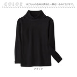 女の子 トップス キッズ 通販 長袖 ハイネック キッズトップス 長袖Tシャツ カットソー こども 女子 かわいい おしゃれ シンプル 無地 インナー 通学 通園 保温 暖かい 男の子 ストレッチ