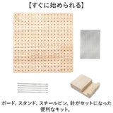 ブロッキングボード かぎ編み 通販 ブロッキングマット 木製 ボード かぎ針編み かぎ針 編み物 モチーフ編み 手芸 グラニースクエア ラバーウッド ピン20本 ニードル5本 スタンド付き