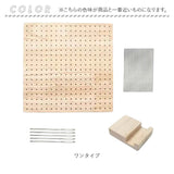 ブロッキングボード かぎ編み 通販 ブロッキングマット 木製 ボード かぎ針編み かぎ針 編み物 モチーフ編み 手芸 グラニースクエア ラバーウッド ピン20本 ニードル5本 スタンド付き