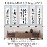 掛軸 白紙 通販 掛け軸 かけ軸 かけじく 白抜き掛け軸 無地 書道 水墨画 日本画 展覧会 おしゃれ 書画 俳画 作品展 白抜掛け軸 書初め 書き初め オシャレ 作品 習字 練習 趣味 和室 展示