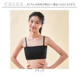 チューブトップ ブラ 通販 チューブブラ ブラトップ ブラジャー ストラップ 胸パッド ワイヤーなし カップ付き ノンワイヤー 下着 ずれない 肩紐 肩ひも 中学生 高校生 女の子 キッズ