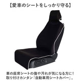 シートカバー 車 撥水 通販 カーシートカバー 座席カバー 汎用 カー用品 防汚 ペット サーフィン 軽自動車 撥水シート アウトドア 車用品 運転席 汚れ防止 シート ドライブシート カバー