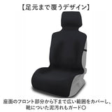 シートカバー 車 撥水 通販 カーシートカバー 座席カバー 汎用 カー用品 防汚 ペット サーフィン 軽自動車 撥水シート アウトドア 車用品 運転席 汚れ防止 シート ドライブシート カバー