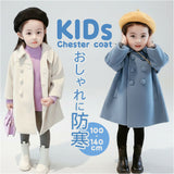 子供 コート 女の子 通販 チェスターコート アウター キッズコート キッズアウター ジャケット ロングコート 子供服 防寒 キッズ 子ども フォーマル 小学生 通学 通園 結婚式 発表会
