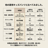 キッズ ズボン ゆったり 通販 パンツ カジュアル ロングパンツ キッズズボン 薄い 薄手 ゴム 子供 子ども こども パジャマ 部屋着 長ズボン 女子 女の子 子供服 子ども服 ダンス ヒップ