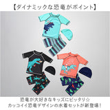 キッズ 水着 通販 上下セット 半袖 セパレート ラッシュガード 男の子 女の子 子供 子ども おしゃれ 恐竜 プール 海 ハーフパンツ ショートパンツ 日焼け対策 夏 かわいい かっこいい