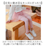 スカッツ キッズ 通販 レギンス 女の子 チュールスカート レギンスパンツ スパッツ 10分丈 かわいい レース リボン 子供服 子ども服 おしゃれ オシャレ ボトムス ロングパンツ 可愛い 秋