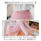 スカッツ キッズ 通販 レギンス 女の子 チュールスカート レギンスパンツ スパッツ 10分丈 かわいい レース リボン 子供服 子ども服 おしゃれ オシャレ ボトムス ロングパンツ 可愛い 秋