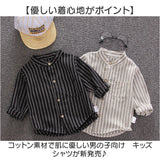 シャツ 長袖 ストライプ 通販 キッズシャツ 長袖シャツ ボタンシャツ 前開き スタンドカラー 子供服 子ども服 こども服 ストライプ柄 子供 子ども こども ボタン 男の子 女の子